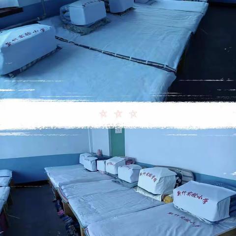 爱我寝室 温馨家园——新竹实验小学内务整理比赛剪影