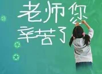 四年三班《感恩新竹，感恩老师》主题升旗仪式纪实