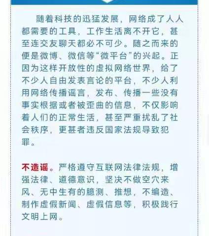 珙县孝儿镇中心幼儿园网络安全宣传周