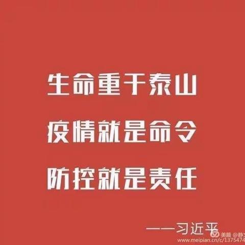 2020年抗击疫情表彰专题