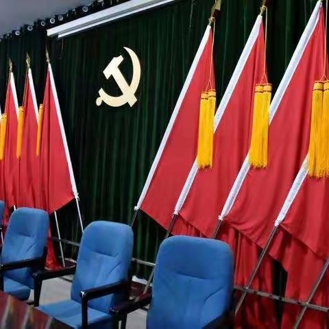 上陶村党支部庆祝建党98周年，组织召开“不忘初心 砥砺前行”会议