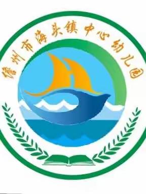 儋州市海头镇中心幼儿园2019年春季学期教育扶贫大回访活动