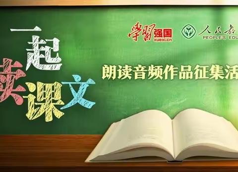 “悦”读美文，传承经典——柳城县实验中学学生诵读课文展示