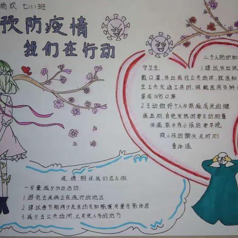 “万众一心战疫情”作品展