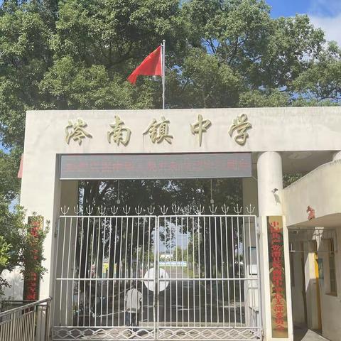 澧县涔南镇中学落实“双减”及“五项管理”工作 告 家 长 书