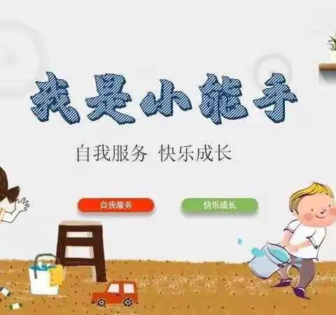 三亚滨海幼儿园------居家抗疫，快乐成长