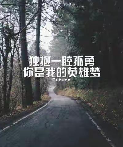 英雄梦