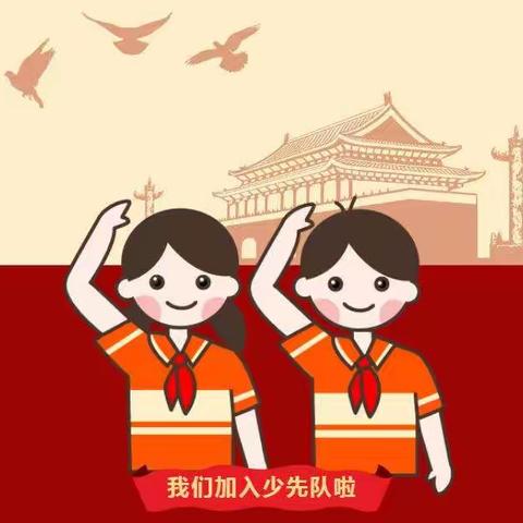 霍山县迎驾厂小学举行2022年“喜迎二十大，争做新时代好队员”少先队员入队仪式