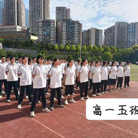 白马中学2025届高一五班军训风采