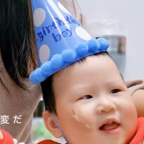 生日快乐