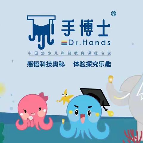 《奇思妙想，玩转科学》——北欧世家蒙氏幼儿园科学实验兴趣班