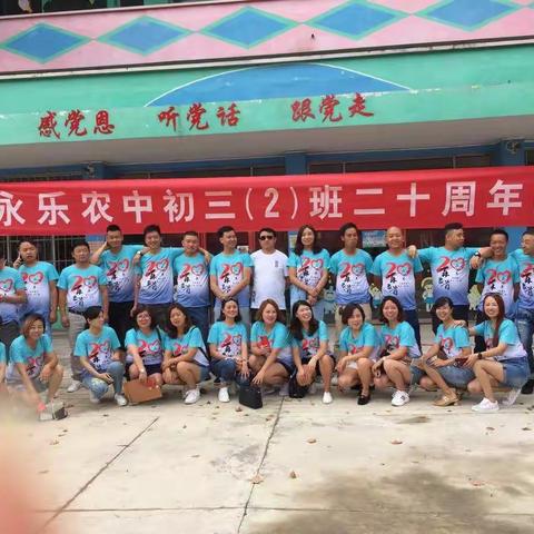 荏苒时光 匆匆二十载 你，还好吗？