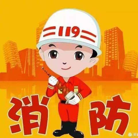 消防安全，你我共建——兴业县城西幼儿园消防安全演练