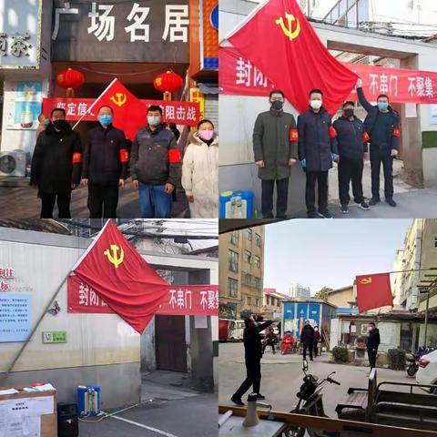 让党旗在一线高高飘扬                   抗击新型肺炎疫情沁阳财政在行动