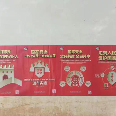 板桥镇老方村网格员开展《公民举报危害国家安全行为奖励办法》宣传行动