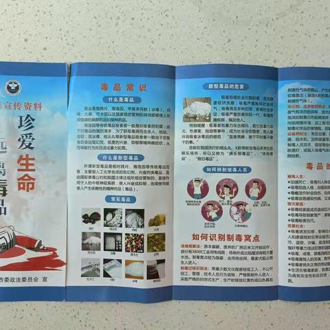 板桥镇老方村网格员入户开展禁毒宣传工作