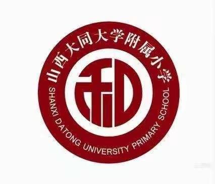 一起向未来——记大同大学附属小学青年教师会