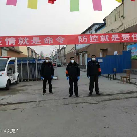 疫情就是命令  防控就是责任