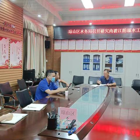 区水务局召开会议研究南渡江防溺水工作