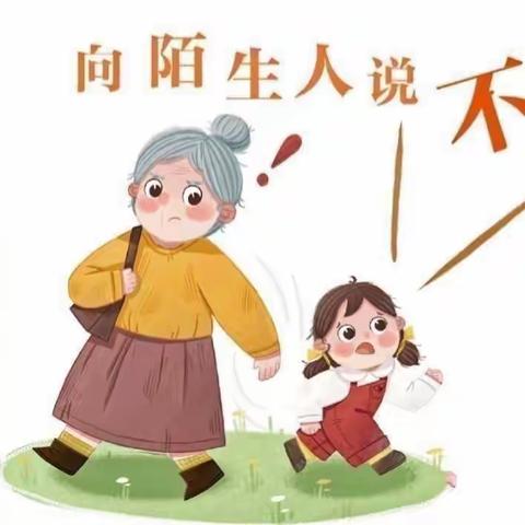 “我不上你的当”——合肥市建设幼儿园 安全教育防拐演练