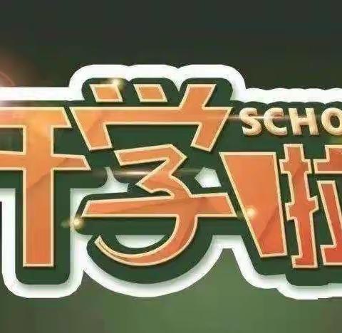 【舒兰•实验小学】筑牢疫情防控底线 践行开学模拟演练