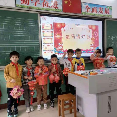 欢乐闹元宵！--吴川市黄坡镇第二小学“欢乐闹元宵”活动