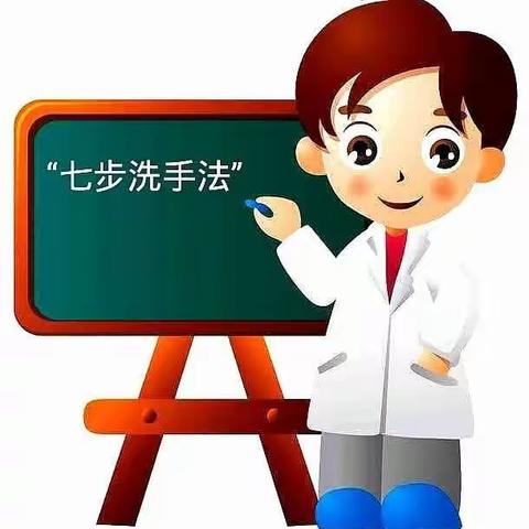 新城镇中心幼儿园疫情防控宣传之——《七步洗手法》、《正确戴口罩》