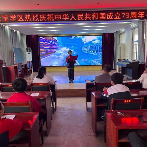 天宝学区庆祝中华人民共和国成立73周年