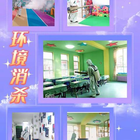 长拖幼教集团武夷幼儿园——疫情防控  我们在行动