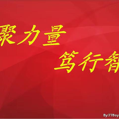 历下区委常委、组织部长、副区长续明到智远街道义和庄石油污染场地督导工作