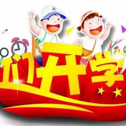 储存美好，激励前行——永宁小学三五班暑假作业总结表彰会