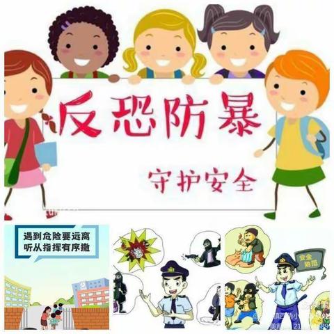 反恐防暴演练，筑牢校园安全———洛宁县永宁小学反恐防暴安全演练