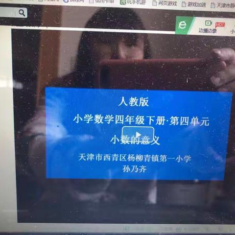 小数的意义