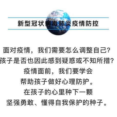 宝宝翰林院幼儿园 —“疫情无情人有情，延期开学学不停”