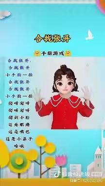 【疫情当下守初心，爱心陪伴绽精彩】南庄村尾幼儿园小班级星期一线上课程