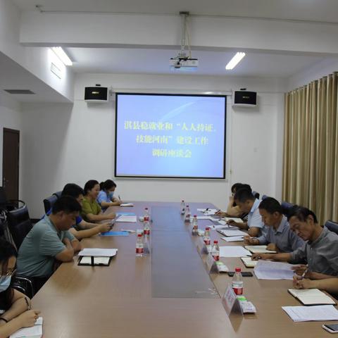 鹤壁市人社局到我县调研稳就业和“人人持证、技能河南”建设工作
