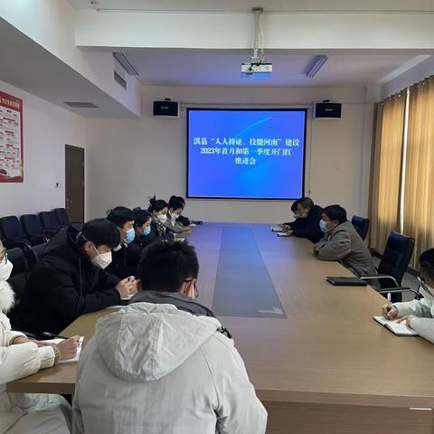 淇县“人人持证、技能河南”建设2023年首月和第一季度开门红推进会召开