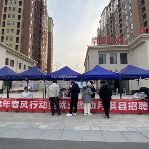 淇县人社局举办2023年春风行动暨就业援助月淇县招聘会