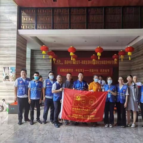 中共三亚市天涯区育春路社区委员会开展“我为群众办实事——月圆中秋 共庆佳节”主题党日活动