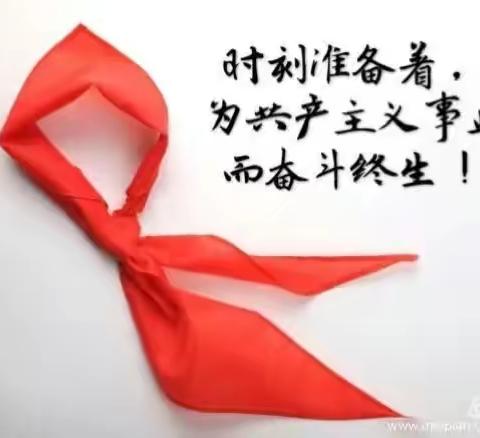 “疫”样六一   “童”样精彩——崇文学校一9班六一主题队日活动