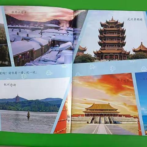 我们的祖国真大