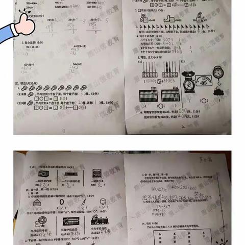 幸福小学二一班第一小组6月22日作业汇报