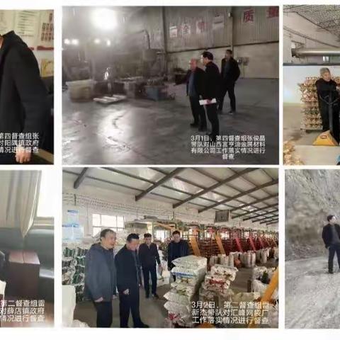 闻喜县开展全国“两会”期间安全生产督查