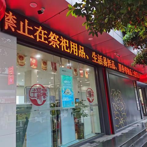 邵武工行开展清明期间“爱护人民币，正确使用人民币图样”宣传活动