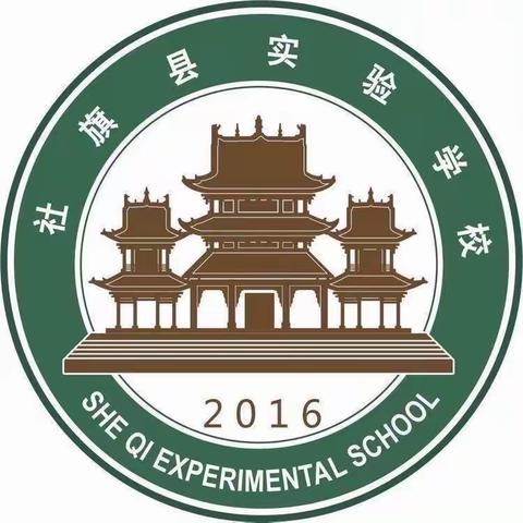 “博学笃行，自强不息”—— 社旗县实验学校2021年春期 四年级期中考试表彰大会
