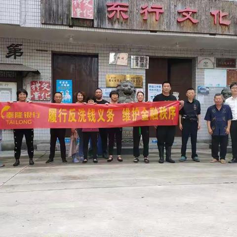 泰隆银行桥下支行开展反诈宣传活动