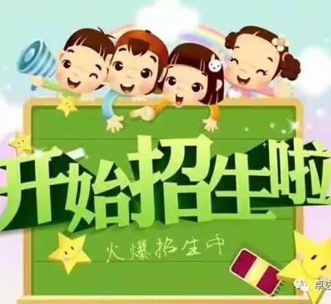 木瓜院幼儿园2021年秋季招生预报名进行中