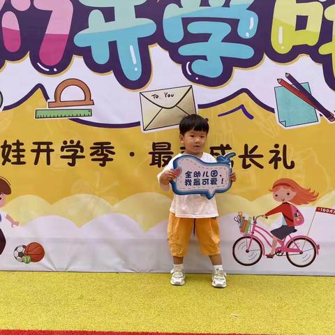 华府幼儿园星月班—李岩哲