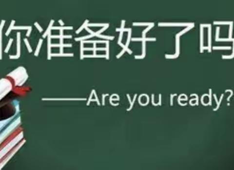 线上反馈见真我，“疫”起奋进向未来——樊家店学区线上教学效果反馈