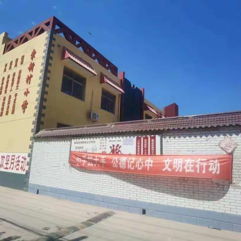 “凝心聚力，展新颜”—左各庄镇崇新小学“省检”工作纪实